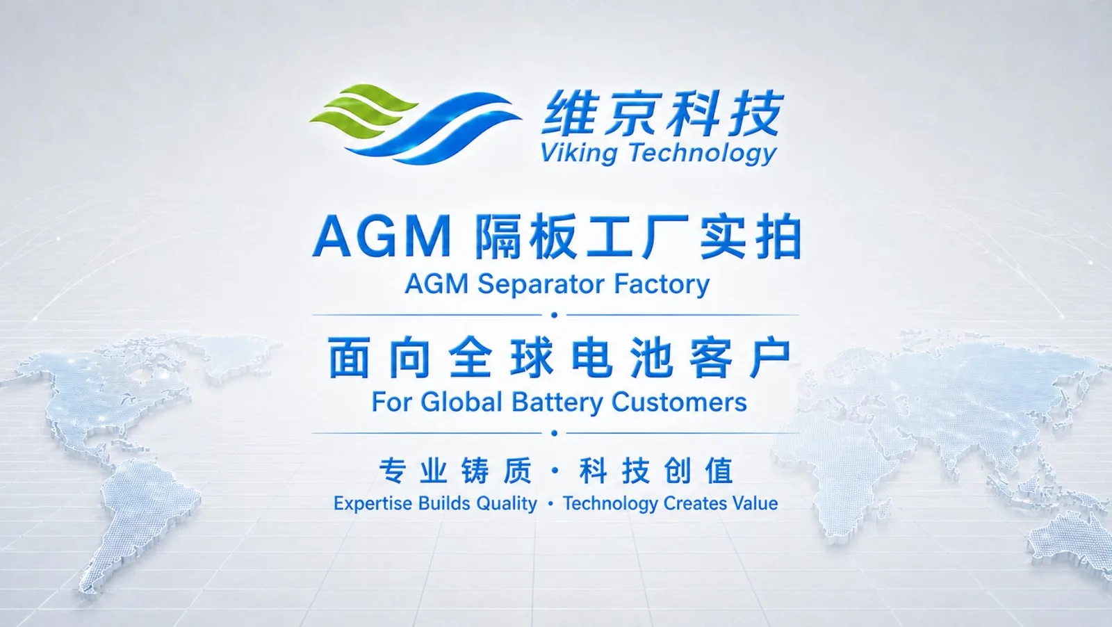 Xem nhà máy Viking AGM trong 1 phút